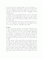 인(仁)의 개념과 실천방법 5페이지