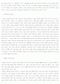 인간은 행복을 추구한다. 그런데도 불행한 이유는 2페이지