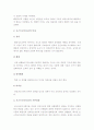 [현대의서양문화] 철학분야에서 포스트모던적 사유가 근대성에 대해 가하는 비판양상에 대해 서술하시오-철학포스트모던적사유근대성비판- 3페이지