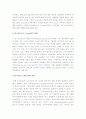 [현대의서양문화] 철학분야에서 포스트모던적 사유가 근대성에 대해 가하는 비판양상에 대해 서술하시오-철학포스트모던적사유근대성비판- 4페이지