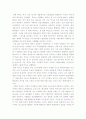 [현대의서양문화] 철학분야에서 포스트모던적 사유가 근대성에 대해 가하는 비판양상에 대해 서술하시오-철학포스트모던적사유근대성비판- 14페이지