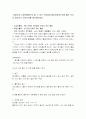 대집단과 소집단활동으로 할 수 있는 언어놀이(게임포함)에 대해 좋은 자신의 생각이나 아이디어를 제시 1페이지