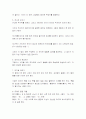 대집단과 소집단활동으로 할 수 있는 언어놀이(게임포함)에 대해 좋은 자신의 생각이나 아이디어를 제시 2페이지