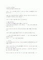 대집단과 소집단활동으로 할 수 있는 언어놀이(게임포함)에 대해 좋은 자신의 생각이나 아이디어를 제시 3페이지