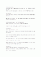 대집단과 소집단활동으로 할 수 있는 언어놀이(게임포함)에 대해 좋은 자신의 생각이나 아이디어를 제시 5페이지