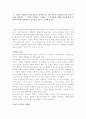 각 기업의 인재상과 선발 제도를 알아봅시다. 5개 정도의 기업(공공기관 포함 가능)을 선정하여 그 기업의 인재상을 조사하고, 그 인재상에 적합한 사람을 뽑기 위하여 어떠한 선발제도를 실시하고 있는지 조사해 봅 1페이지