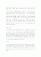 (A+ 수학의 이해) 고대 인도수학이 수학에 끼친 영향 중 가장 중요한 것을 설명. 4페이지