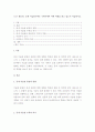 (A+ 수학의 이해) 중세 이슬람수학은 수학사에서 어떤 역할을 하고 있는지 서술. 1페이지