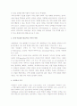 (A+ 수학의 이해) 중세 이슬람수학은 수학사에서 어떤 역할을 하고 있는지 서술. 3페이지