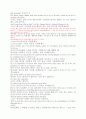 Learning to Respond to God (Part 2)-하나님께 반응함으로써 배움 2페이지