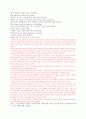 Learning to Respond to God (Part 2)-하나님께 반응함으로써 배움 3페이지