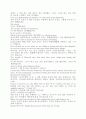 Learning to Respond to God (Part 2)-하나님께 반응함으로써 배움 6페이지