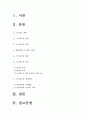 [정신건강] 스트레스의 개념과 원인, 증상과 대처방안에 대해 설명하시오-스트레스원인, 스트레스증상, 스트레스대처방안- 1페이지