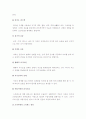 [정신건강] 스트레스의 개념과 원인, 증상과 대처방안에 대해 설명하시오-스트레스원인, 스트레스증상, 스트레스대처방안- 11페이지