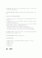 [정신건강] 스트레스의 개념과 원인, 증상과 대처방안에 대해 설명하시오-스트레스원인, 스트레스증상, 스트레스대처방안- 12페이지