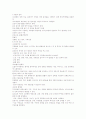 골수이식을 위한 평가사항 및 절차와 준비사항 및 합병증 3페이지
