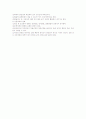임신시 임부의 생리적인 변화 5페이지