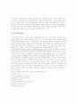 당뇨병(DM : Diabetes Mellitus) 3페이지