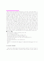 당뇨병(DM : Diabetes Mellitus) 4페이지