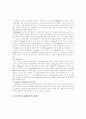 당뇨병(DM : Diabetes Mellitus) 5페이지