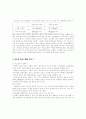 당뇨병(DM : Diabetes Mellitus) 6페이지