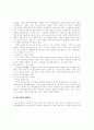 당뇨병(DM : Diabetes Mellitus) 8페이지