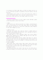 당뇨병(DM : Diabetes Mellitus) 9페이지