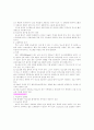 당뇨병(DM : Diabetes Mellitus) 10페이지