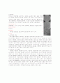 당뇨병(DM : Diabetes Mellitus) 11페이지