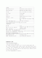 COPD 대상자 간호, 만성 폐쇄성폐질환 (chronic obstructive pulmonary disease, COPD) 3페이지