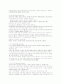 COPD 대상자 간호, 만성 폐쇄성폐질환 (chronic obstructive pulmonary disease, COPD) 4페이지