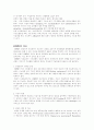 COPD 대상자 간호, 만성 폐쇄성폐질환 (chronic obstructive pulmonary disease, COPD) 5페이지