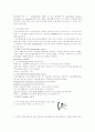COPD 대상자 간호, 만성 폐쇄성폐질환 (chronic obstructive pulmonary disease, COPD) 6페이지