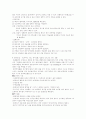 COPD 대상자 간호, 만성 폐쇄성폐질환 (chronic obstructive pulmonary disease, COPD) 9페이지