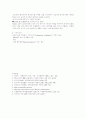 COPD 대상자 간호, 만성 폐쇄성폐질환 (chronic obstructive pulmonary disease, COPD) 10페이지