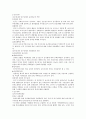우리나라 인구구조의 유형과 문제점 및 인구정책에 대해서 2페이지