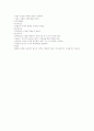 급성충수염(Acute appendicitis)의 원인, 진단, 증상, 관리 및 간호중재 4페이지