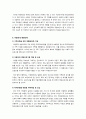 [아동학대]아동학대 발생 현황 및 원인, 아동학대 예방과 재발방지를 위한 아동학대 예방대책(전국아동학대현황보고서를 중심으로) 12페이지