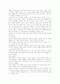 유아교육기관의 운영을 위해 필요한 인력자원의 역할 및 자질 2페이지