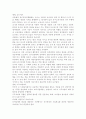 유아교육기관의 운영을 위해 필요한 인력자원의 역할 및 자질 3페이지