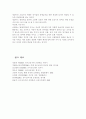 유아교육기관의 운영을 위해 필요한 인력자원의 역할 및 자질 4페이지