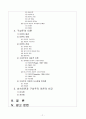 영유아프로그램 개발과평가 4공통) 성숙이론과 구성주의 이론의 비교논의(A+ 완성형) 2페이지
