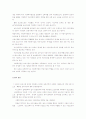 이슈화되고 있지 못한 농촌 보육문제에 대한 정책적 접근방안과 농촌보육을 위해 어떠한 보육형태가 그 대안이 될 수 있는지 토론 2페이지
