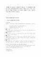 66개월 된 아동(또는 아동들)이 있습니다. 이 아동들에게 개별 또는 집단 언어지도를 하려고 합니다. 말하기, 듣기, 읽기, 쓰기 영역 중 2개를 선택해서 각각 20분씩 진행할 수 있는 구체적인 프로그램을 제시하여  1페이지