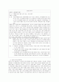 66개월 된 아동(또는 아동들)이 있습니다. 이 아동들에게 개별 또는 집단 언어지도를 하려고 합니다. 말하기, 듣기, 읽기, 쓰기 영역 중 2개를 선택해서 각각 20분씩 진행할 수 있는 구체적인 프로그램을 제시하여  26페이지