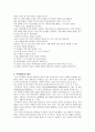 66개월 된 아동(또는 아동들)이 있습니다. 이 아동들에게 개별 또는 집단 언어지도를 하려고 합니다. 말하기, 듣기, 읽기, 쓰기 영역 중 2개를 선택해서 각각 20분씩 진행할 수 있는 구체적인 프로그램을 제시하여  36페이지