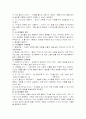 관찰대상 아동(Piajet의 감각운동기, 전조작기아동에 해당)을 1명 선정하여, 해당아동의 언어적 특징 및 발달단계를 분석한 후, 해당아동의 언어발달을 조력할 수 있는 도서(동화)를 3권~5권정도 선정(내용요약)하여 선정이유를 설명해 보세요 6페이지