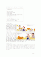 관찰대상 아동(Piajet의 감각운동기, 전조작기아동에 해당)을 1명 선정하여, 해당아동의 언어적 특징 및 발달단계를 분석한 후, 해당아동의 언어발달을 조력할 수 있는 도서(동화)를 3권~5권정도 선정(내용요약)하여 선정이유를 설명해 보세요 30페이지