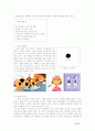 관찰대상 아동(Piajet의 감각운동기, 전조작기아동에 해당)을 1명 선정하여, 해당아동의 언어적 특징 및 발달단계를 분석한 후, 해당아동의 언어발달을 조력할 수 있는 도서(동화)를 3권~5권정도 선정(내용요약)하여 선정이유를 설명해 보세요 35페이지