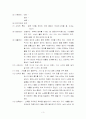 한 아동을 선택하여 그 아동의 개인적인 정보를 수집하고 현재 언어발달수준을 측정해보고, 그 아동의 현재 언어발달 수준을 촉진한 요인과 부족한 요인들을 점검해보고, 적절한 교육내용과 방법을 제시하시오 3페이지